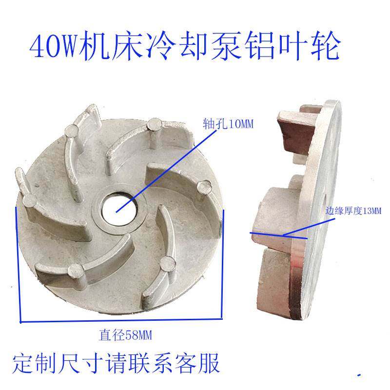 机床冷却水泵叶轮40w90w120w125w油泵铝叶电泵塑料叶片,厨房电器,爆米花机,淘宝优惠券,粉丝福利购,淘宝优惠卷