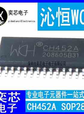 全新原装沁恒CH452A SOP28 数码管显示驱动和键盘扫描控制芯片IC