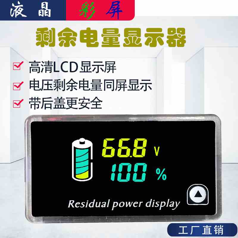 12V24V48V60V72V锂电池电量显示器铅酸电瓶剩余电量百分比电量表
