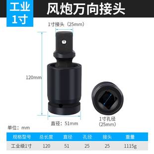 电动扳手风炮万向接头万向节套筒转换电板转换头连接头快速万向头