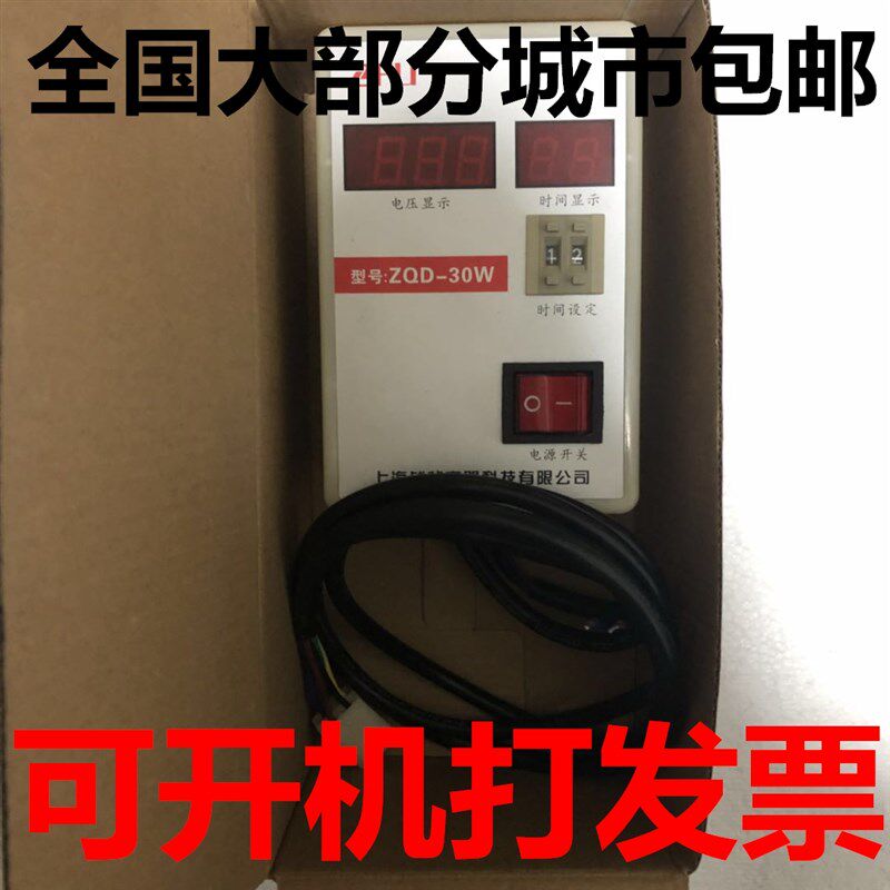 正品战斧ZQD-30W计时控制器DC12V米花机切断用10A带连接线质保2年