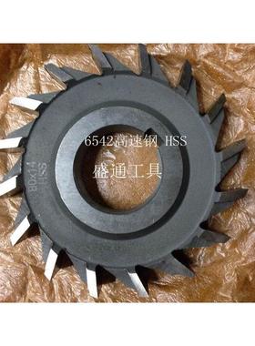 三面刃铣刀125X5X6X7X8X9X10X11X12X13X14X15X16X17X18X20