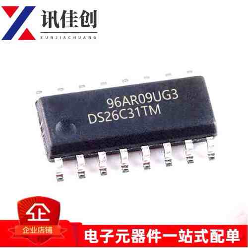 全新原装 DS26C31TM DS26C31TMX SOP-16贴片 接口芯片IC
