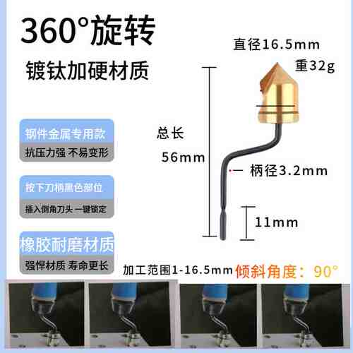 以色列品质倒角刀1251沉头倒角修边器刮刀BC6301 83011041 BC1651