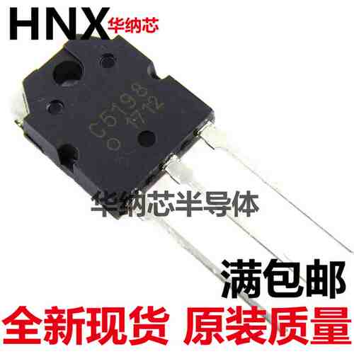 全新现货直拍  2SC5198 C5198 音频功放对管 TO-3P现货