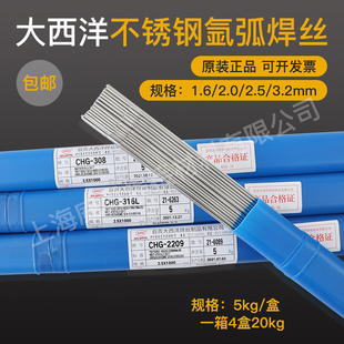 ER201/304/308不锈钢氩弧焊丝316L/309L/310S/2209不锈钢直条焊丝