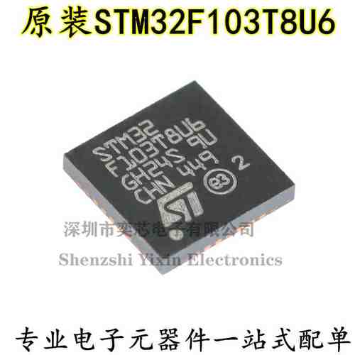 原装正品STM32F103T8U6 VFQFPN-36 ARM CortexM3 32位微控制器MCU