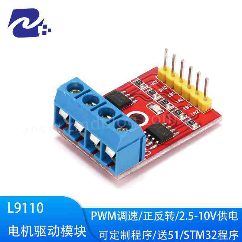 两路电机驱动 H桥 L9110 2路电机驱动模块 步进电机 Arduino,标准件/零部件/工业耗材,输送带/传送带,淘宝优惠券,粉丝福利购,淘宝优惠卷