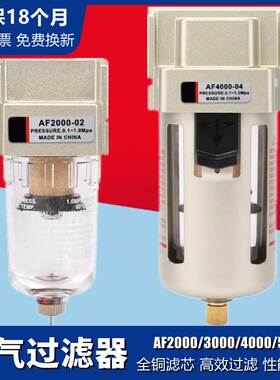 空气过滤器AL油雾器AF2000-02 AF3000-03 AF4000-04/06 AF5000-10