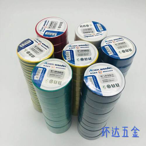 万得电工胶布 黑色万得小卷PVC防水胶布 多色绝缘胶带18MM宽10米