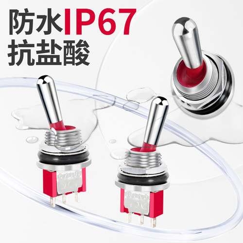 钮子开关m12mm防水IP67 左右拨动自复位保持按钮开关2档3档拨钮