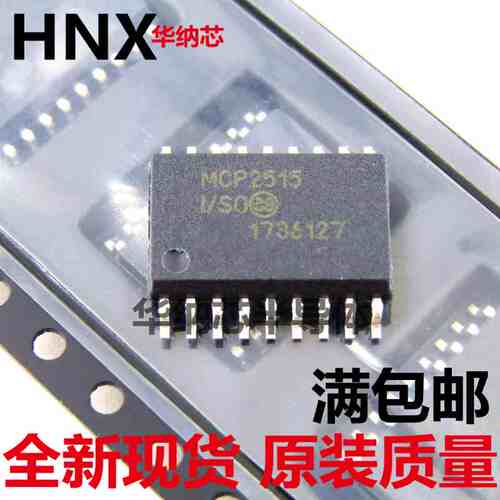 MCP2515-I/SO 封装SOP18  全新进口原装现货