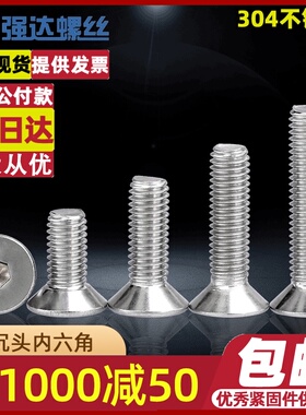 QD304/316不锈钢沉头内六角螺丝钉平杯平头加长螺栓M2M3M4M5M6M10