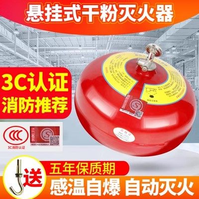 4kg悬挂式干粉灭火器6公斤自动灭火装置超细8kg10kg消防宫灯吊球,宠物/宠物食品及用品,宠物推车,淘宝优惠券,粉丝福利购,淘宝优惠卷