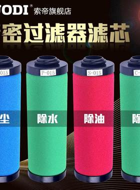 螺杆空压机精密过滤器滤芯Q015压缩空气P024干燥除尘S035气泵C060