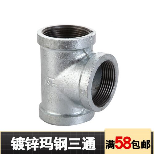 国标镀锌三通玛钢管件消防管道水接头内丝三通内螺纹1寸DN15-100