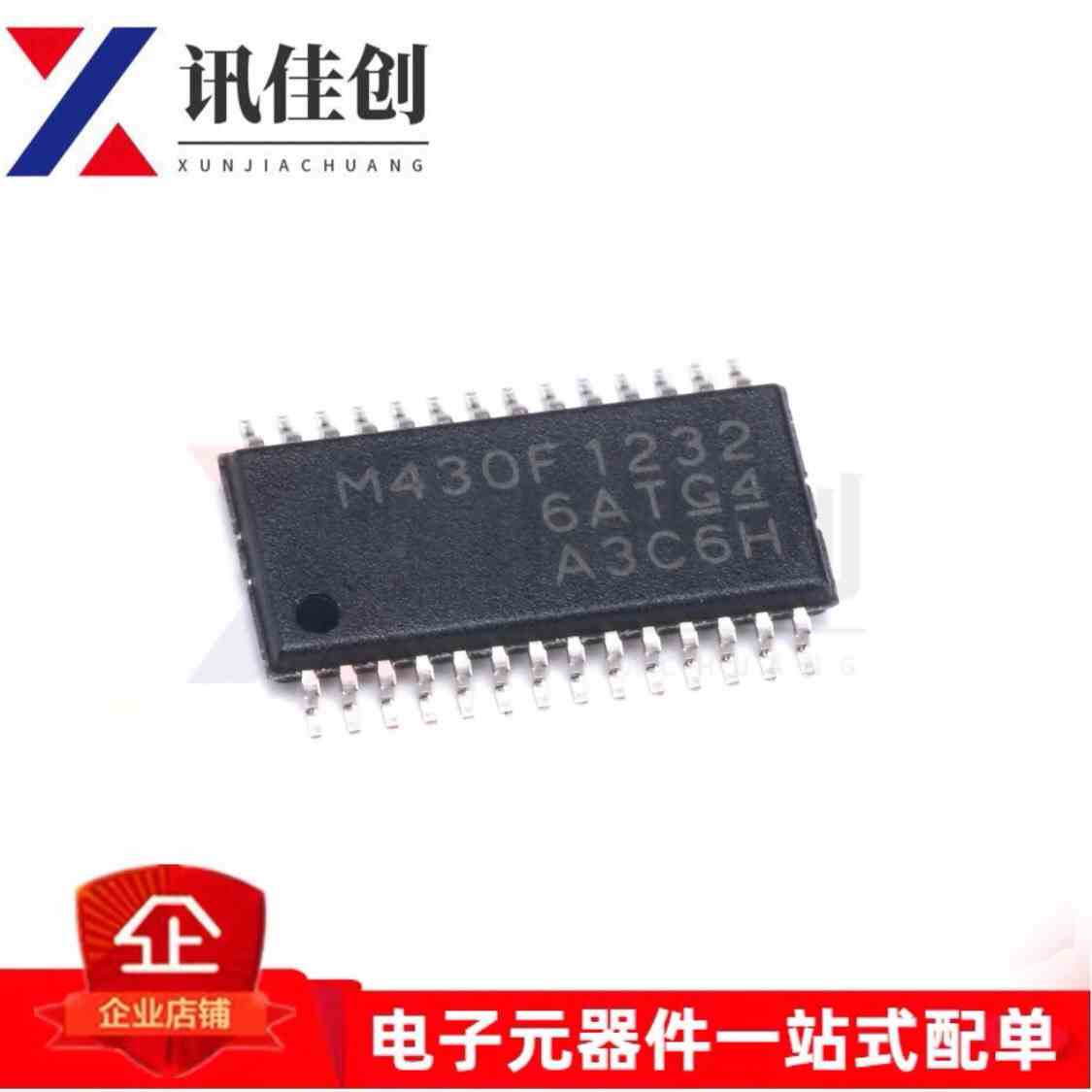 全新原装 MSP430F1232 M430F1232 MSP430F1232IPWR 封装TSSOP28