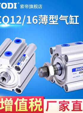气缸ACQJ ACQD亚德客型ACQ12X10X20X25X30X40X60X70X75X80X90-SB