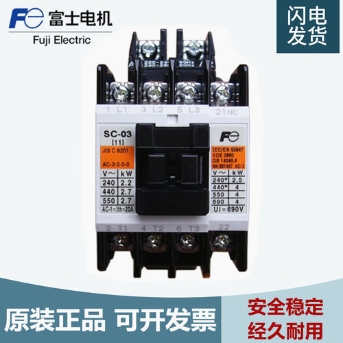 原装富士交流接触器SC-0 SC-03 SC-05 SC-4-0 SC-4-1 SC-5-1 /G