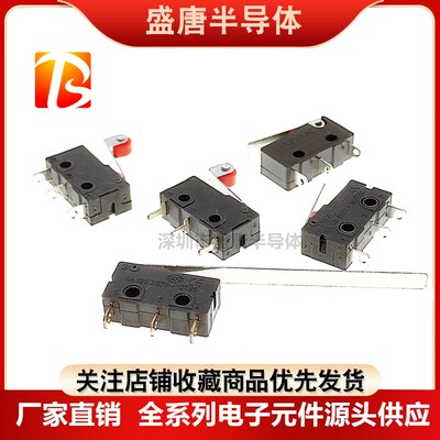 KW11 KW12-N微动开关按键按钮短柄长柄弯柄弯脚带滚轮5A250V3脚