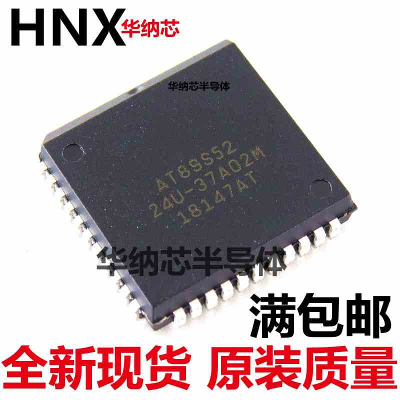 全新进口 AT89S52 AT89S52-24JU 微控制器MCU 质量保证 PLCC44