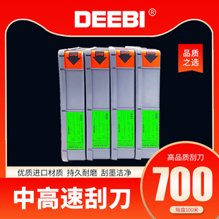 【DEEBI牌】油墨刮刀刮墨刀凹版印刷机涂布上光机刮墨刀 油墨刮刀