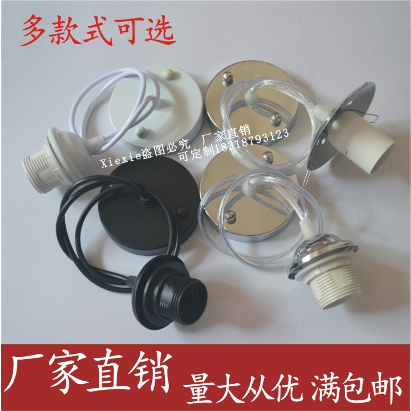 DIY吸顶盘餐吊灯座圆盘底盘灯具配件可调节灯罩灯笼E27螺口直边盘