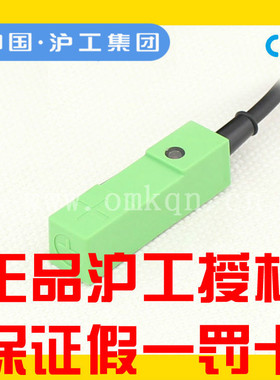 沪工方型接近开关PS12-4DN DN2 DP DP2 DO DC AO AC常开直流交流