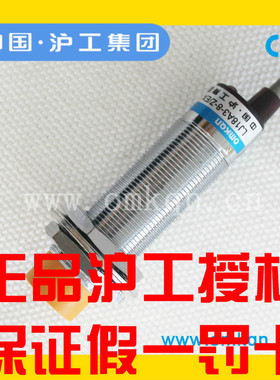 沪工电感式接近开关GH1-207MK QK QH 307QA QB QC QD QF QG QK QX