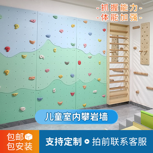 早教室内教玩具家用运动感统训练儿童攀岩墙攀爬架体智能训练器材