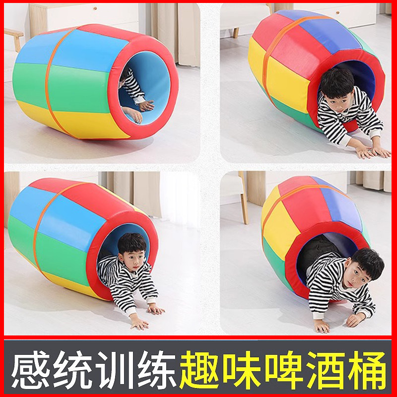 幼儿园感统训练教具软包玩具早教儿童彩虹桶筒器材软体啤酒桶滚筒