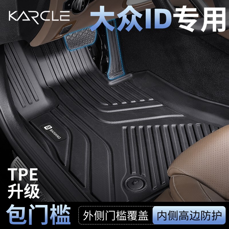 速发 于大众id id4 iO6CRdZZ ID7脚垫全用围TPE汽车脚垫汽车包品