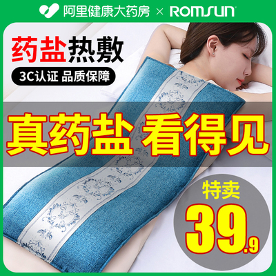 速发盐袋热敷包电加热艾灸海草粗盐艾盐袋肩子颈腰部全身通用盐包