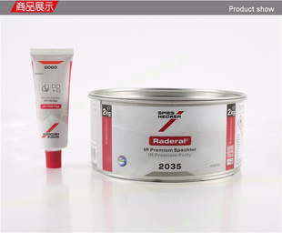 好货施必快2035汽车原子灰合金灰钣金灰快干腻子补土耐高温合金i.