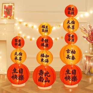 快速发货老人生日装 m饰场景布置灯笼立柱70岁爸爸妈妈长辈80过寿
