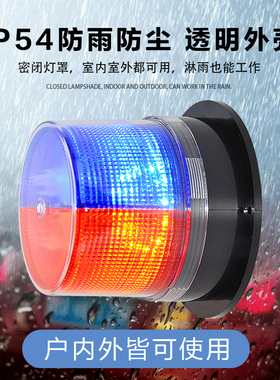 快速发货220iV插电充电磁吸灯爆闪灯车载车用灯夜间红蓝闪光灯磁