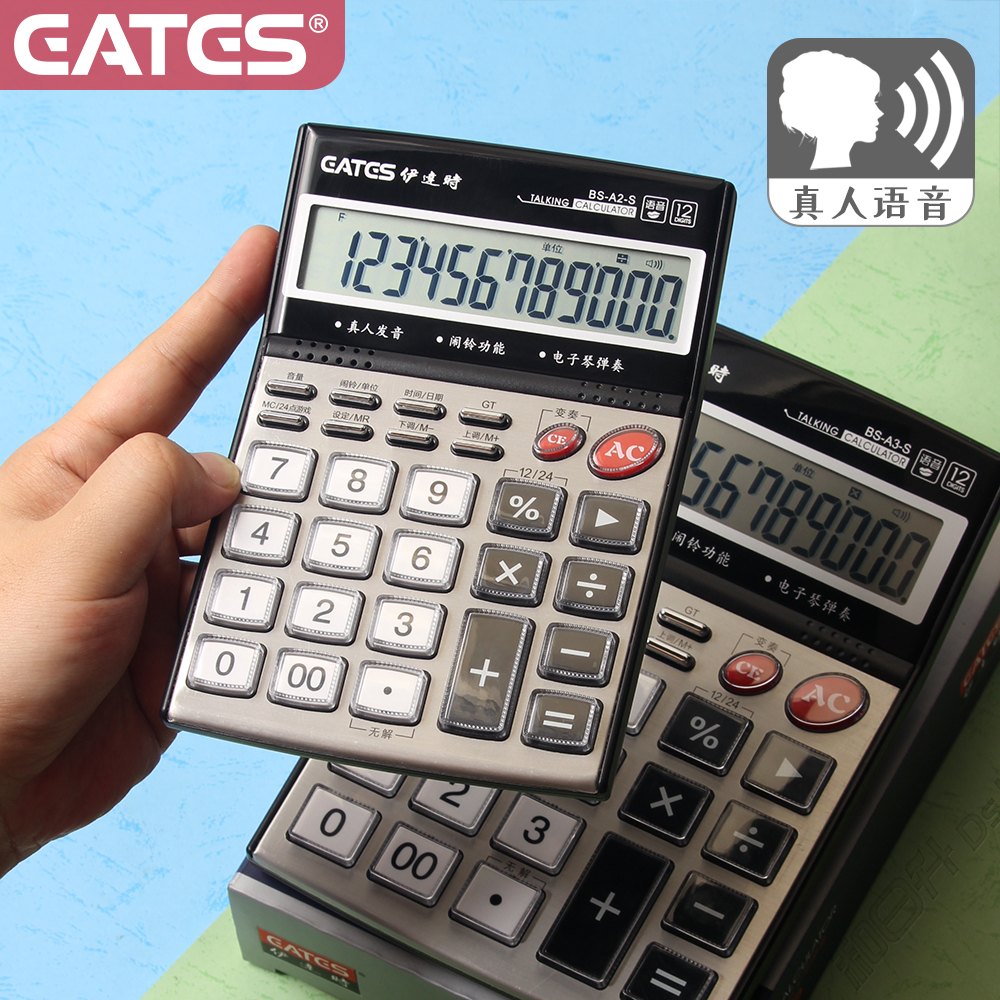 速发计典办公商务前台音计账单合同对账经算机精准计算12位