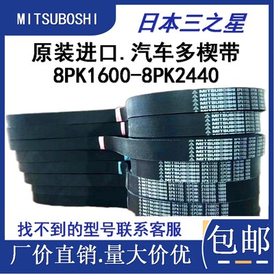 快速发货EPTD多楔带8PK1600-2440J客汽车空调挖掘推土装载机传动