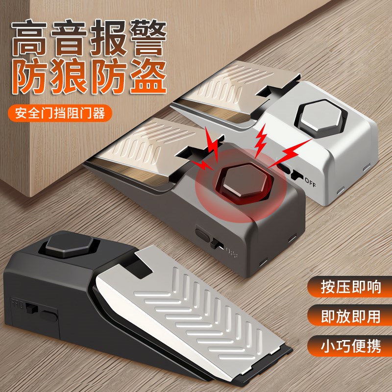 速发挡门阻门防盗家门生独器安全锁报警神居房用塞堵顶酒店便携