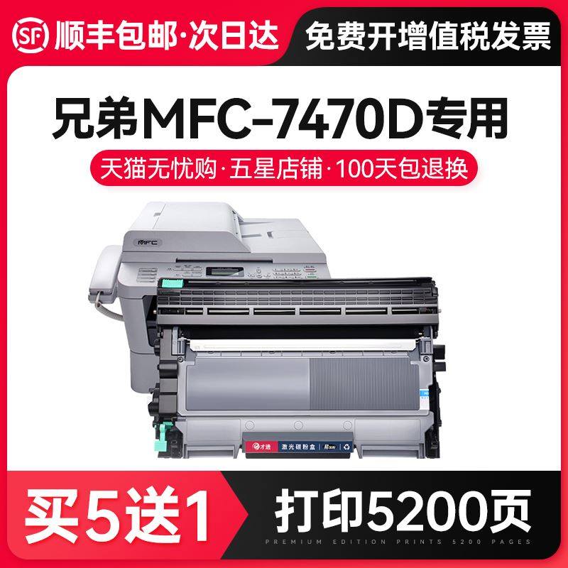 快速发货。才适用兄弟MFC-7470D印表机粉盒MFC7460DN硒Y鼓易加粉7,五金/工具,钢丝钳,淘宝优惠券,粉丝福利购,淘宝优惠卷
