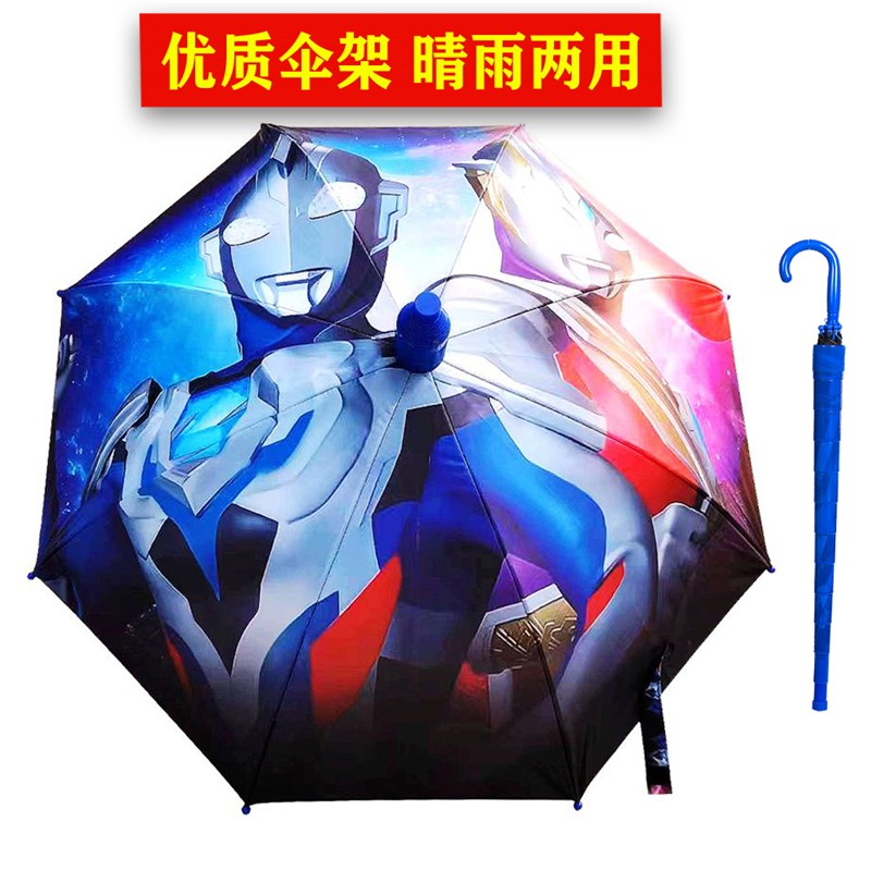 速发大自儿童晒伞男孩小学生长柄号动幼儿园防雨晴雨伞赛罗泽塔