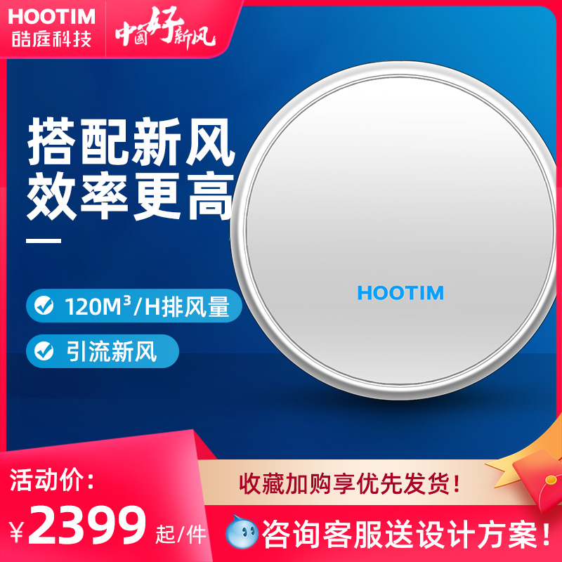 速发室内新风焕风系统体气机墙换玻璃通风器换气扇排新宝呼吸