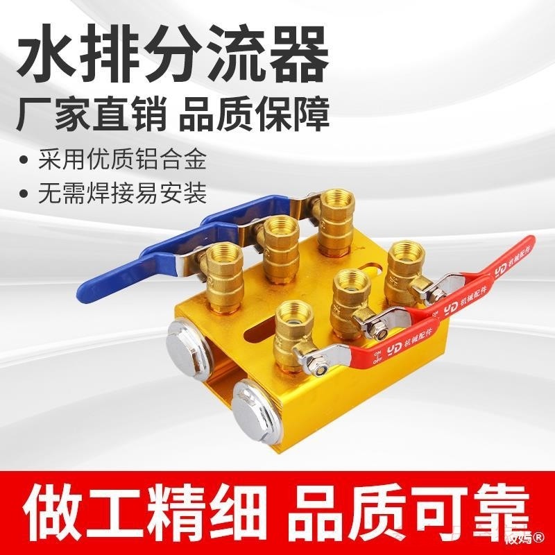 快速发货双排e注塑机水排分流器模具冷却水流分配器底座水循环分,五金/工具,电力金具,淘宝优惠券,粉丝福利购,淘宝优惠卷