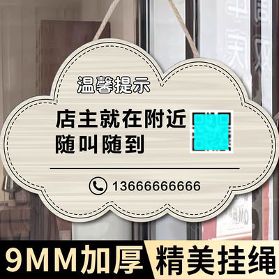 速发主店就在附近随叫随到挂牌有外事出挂牌提示牌请打离开一会出