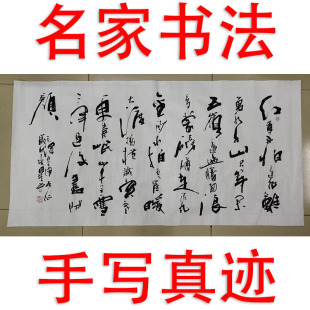 李思桂作品书法作品真迹客厅中堂玄关中式 字画毛笔字定制七律长沙