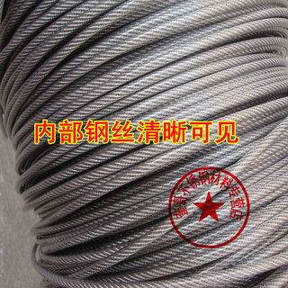 。正宗304不锈钢包胶钢丝绳 包塑钢丝绳 涂塑绳 晾衣绳 哂衣绳 5m