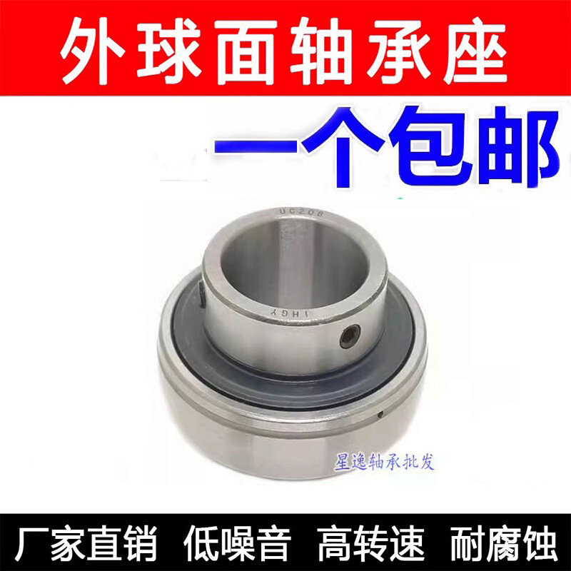 外球面轴承uc205 内径25mm外径52mm立式外球面轴承ucp205内孔25