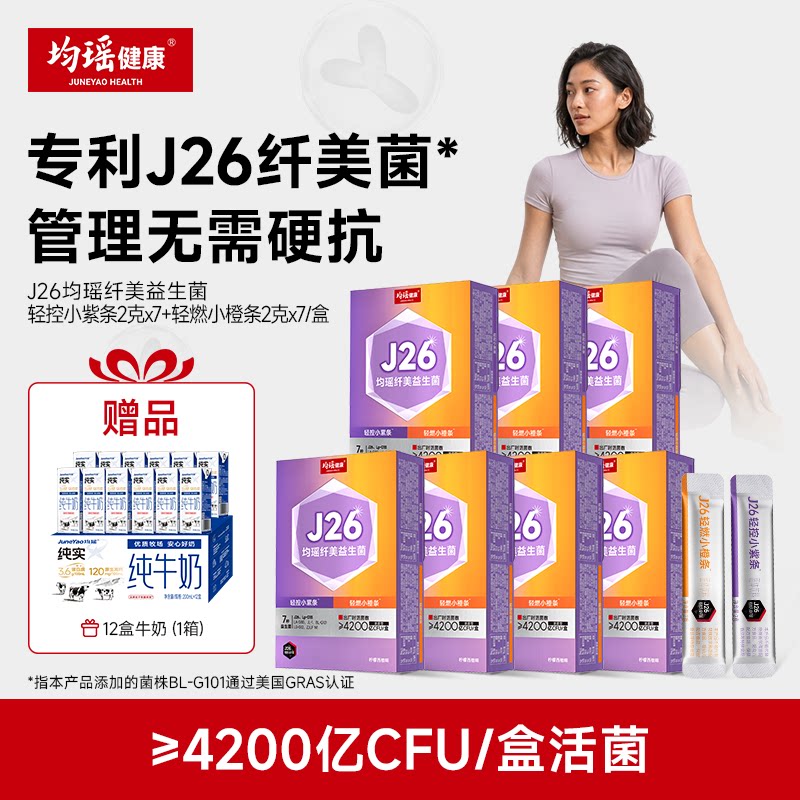 均瑶健康纤美闪溶益生菌固体饮料图片