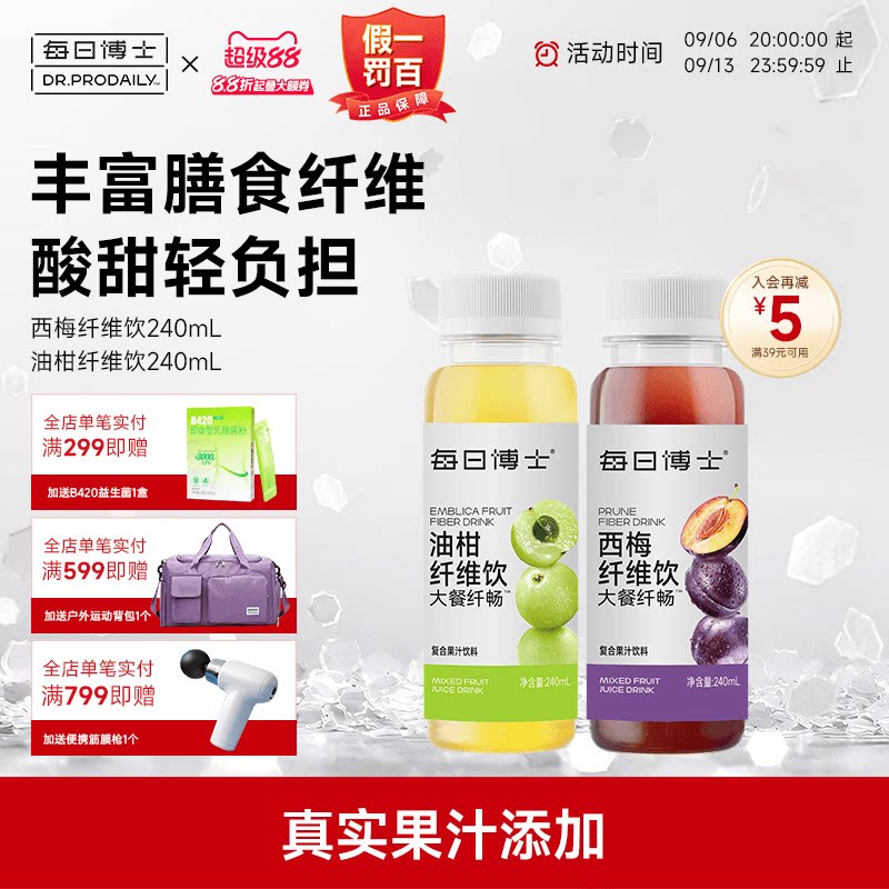 每日博士西梅纤维饮240ml*2瓶图片