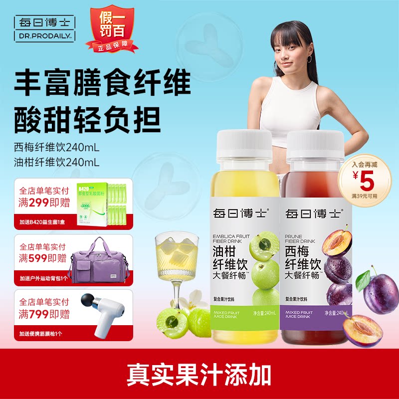 每日博士西梅纤维饮240ml*2瓶图片